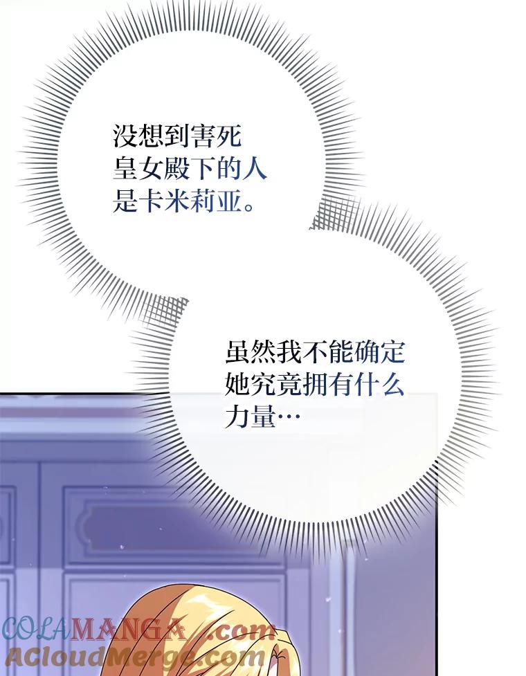 《消失的灰姑娘》41.童年记忆 第113页