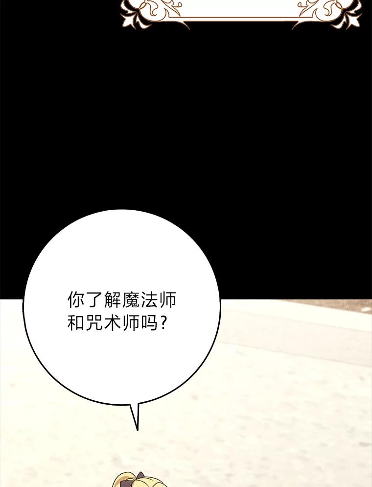 《消失的灰姑娘》41.童年记忆 第87页