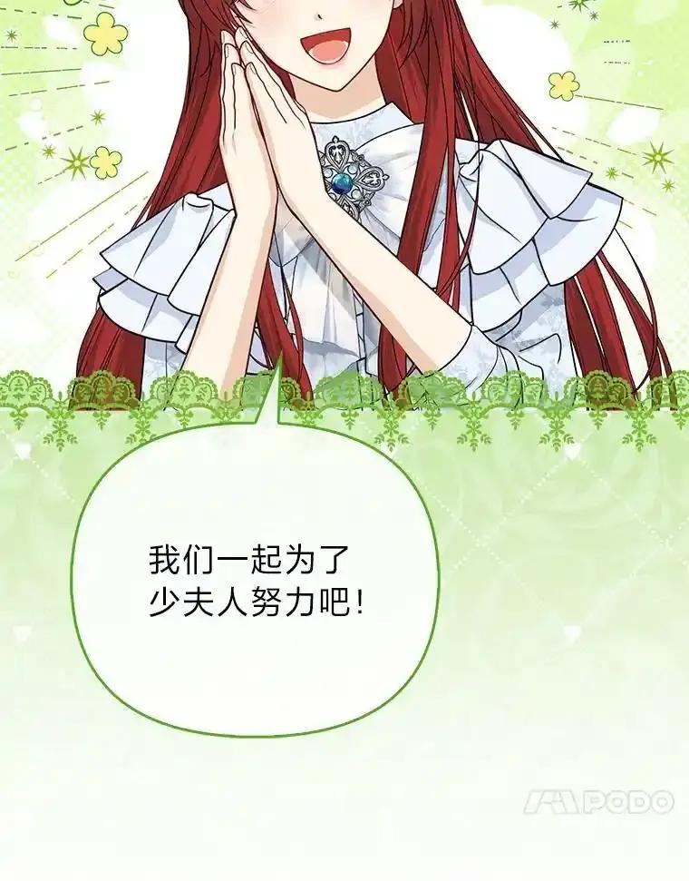 《反派们最爱的我》42.父与子 第50页