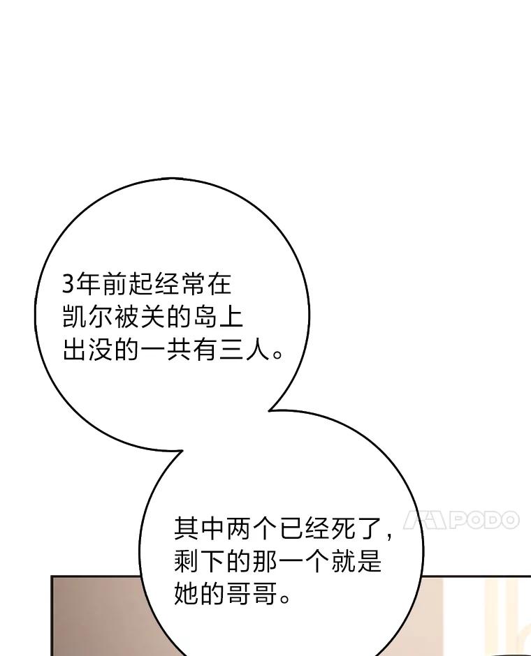 《消失的灰姑娘》41.童年记忆 第34页