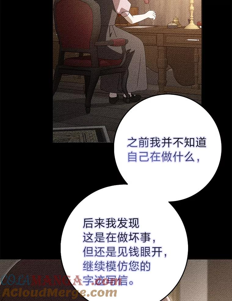 《消失的灰姑娘》41.童年记忆 第21页