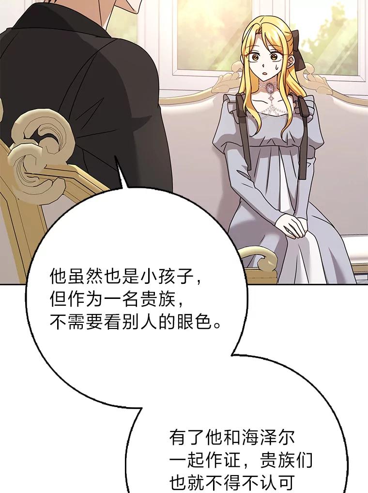 《消失的灰姑娘》41.童年记忆 第63页