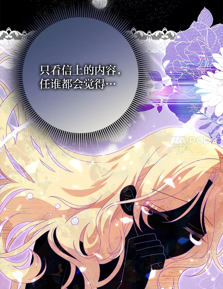 《消失的灰姑娘》41.童年记忆 第27页