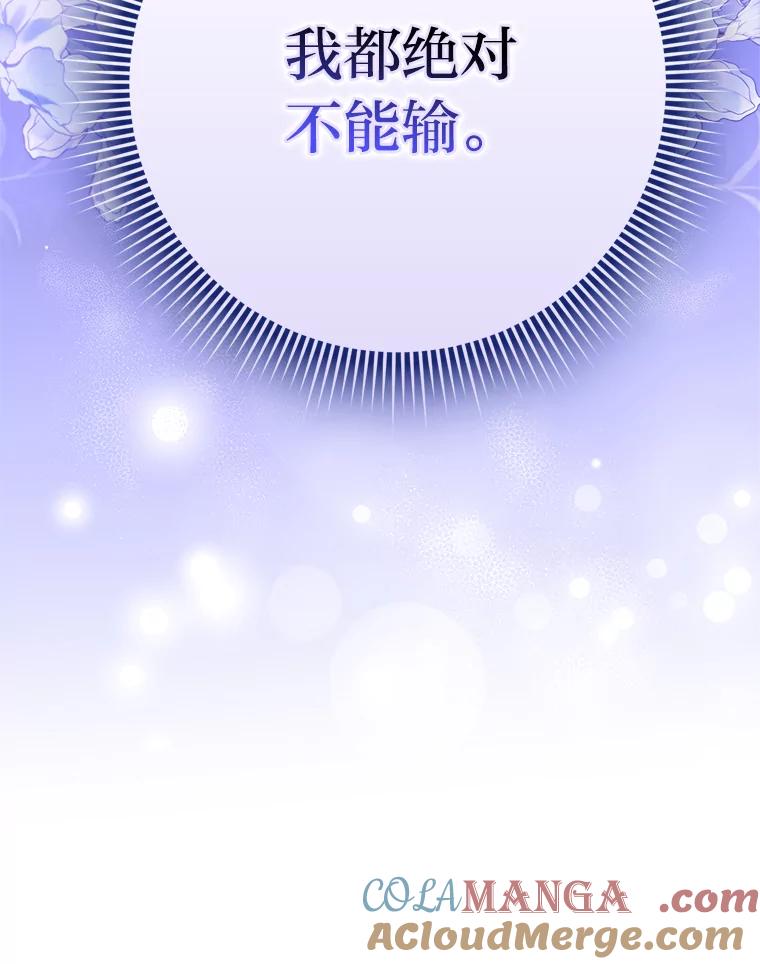 《消失的灰姑娘》41.童年记忆 第121页