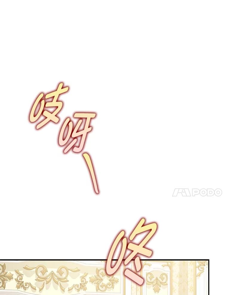 《消失的灰姑娘》42.二皇子的威胁 第14页