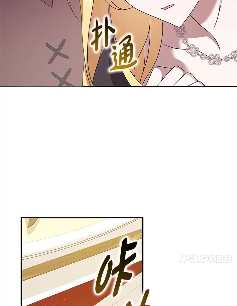 《消失的灰姑娘》42.二皇子的威胁 第50页