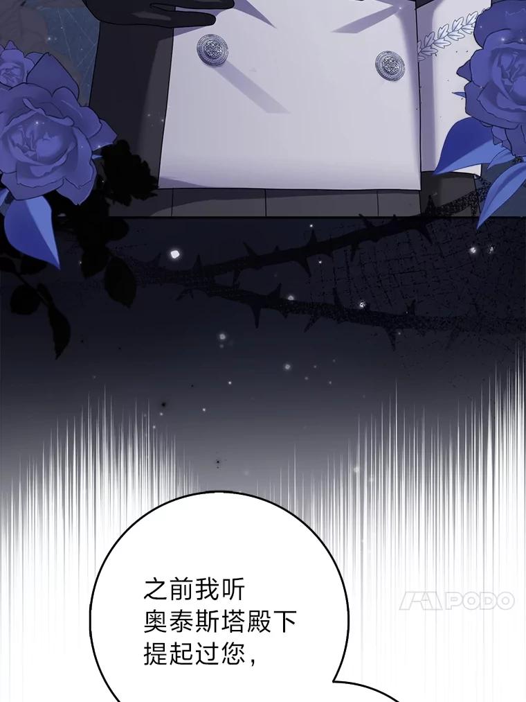 《消失的灰姑娘》42.二皇子的威胁 第30页