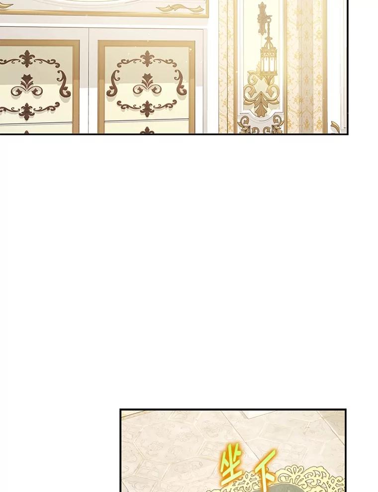 《消失的灰姑娘》42.二皇子的威胁 第15页