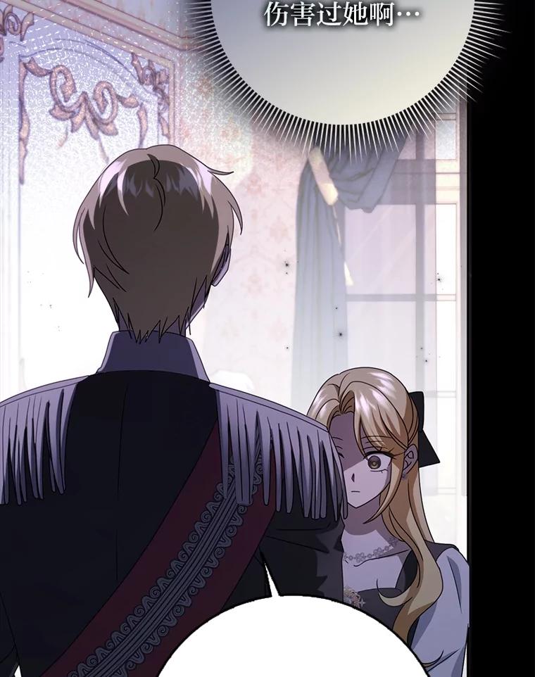 《消失的灰姑娘》42.二皇子的威胁 第42页