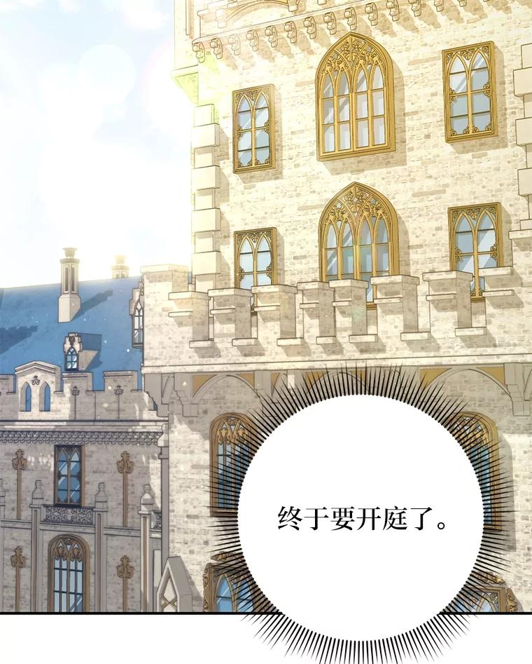 《消失的灰姑娘》42.二皇子的威胁 第2页