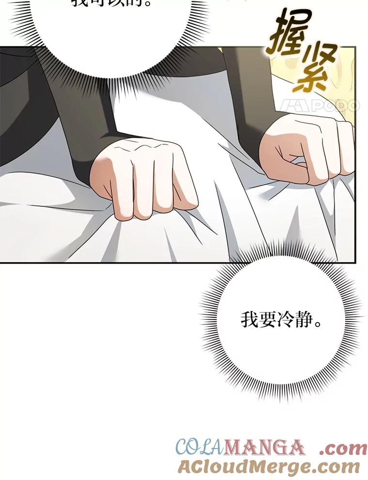 《消失的灰姑娘》42.二皇子的威胁 第21页