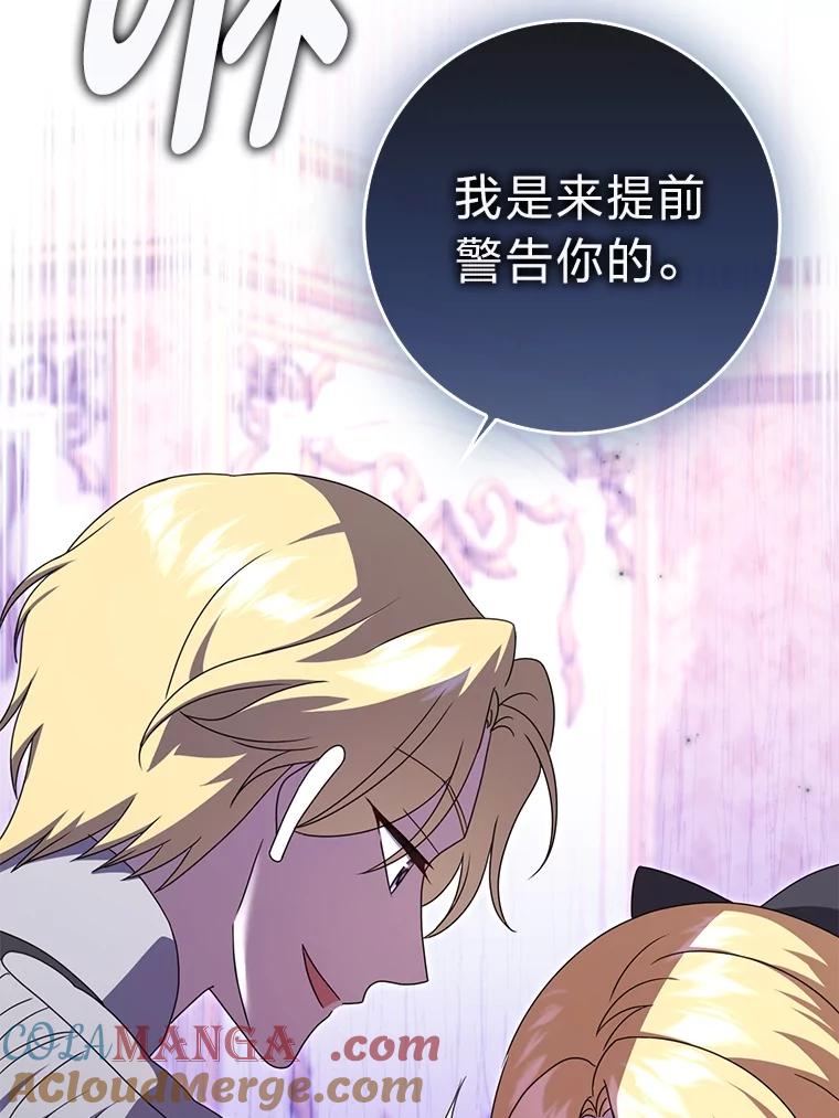 《消失的灰姑娘》42.二皇子的威胁 第33页