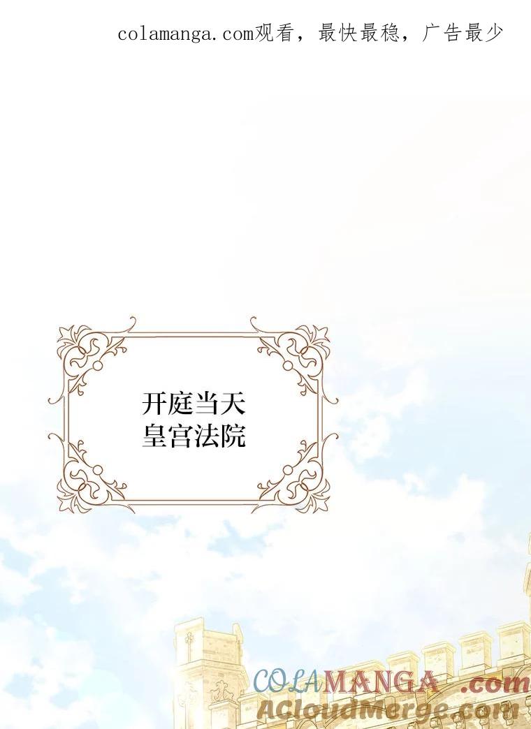 《消失的灰姑娘》42.二皇子的威胁 第1页