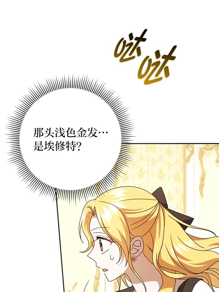 《消失的灰姑娘》42.二皇子的威胁 第26页