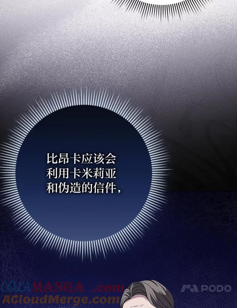 《消失的灰姑娘》42.二皇子的威胁 第17页