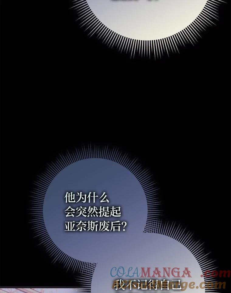 《消失的灰姑娘》42.二皇子的威胁 第41页