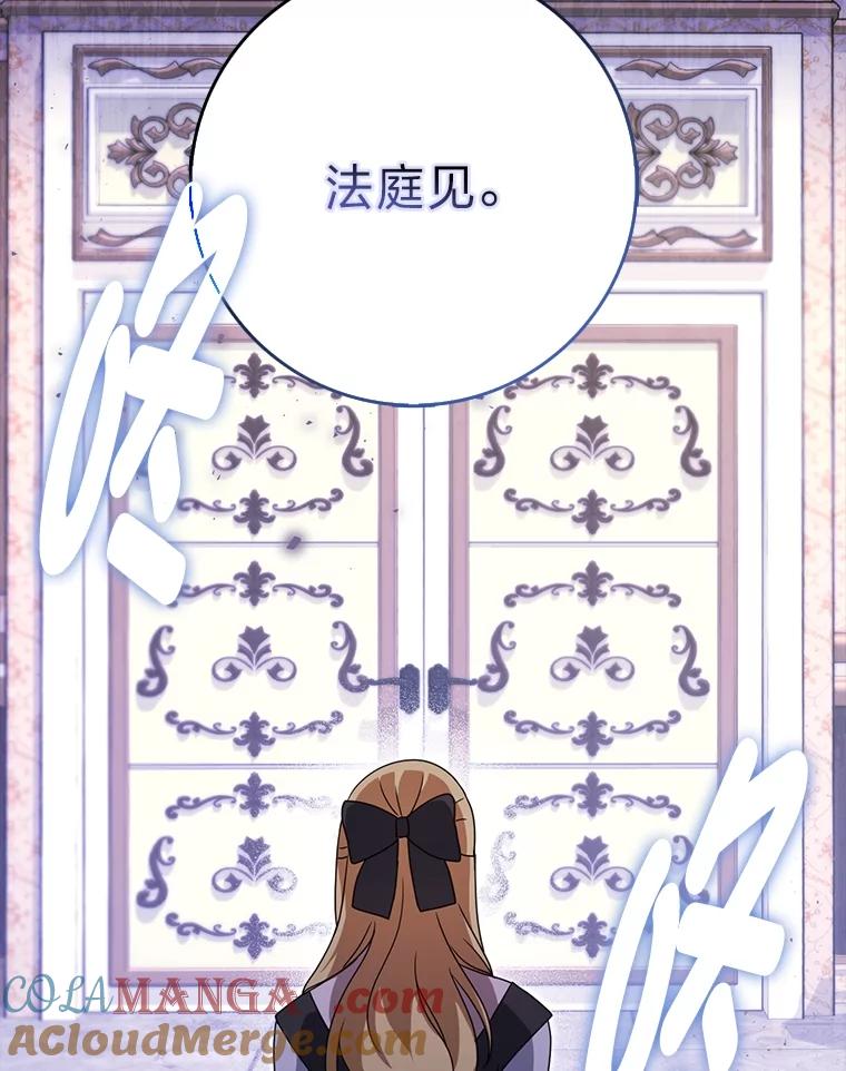 《消失的灰姑娘》42.二皇子的威胁 第45页