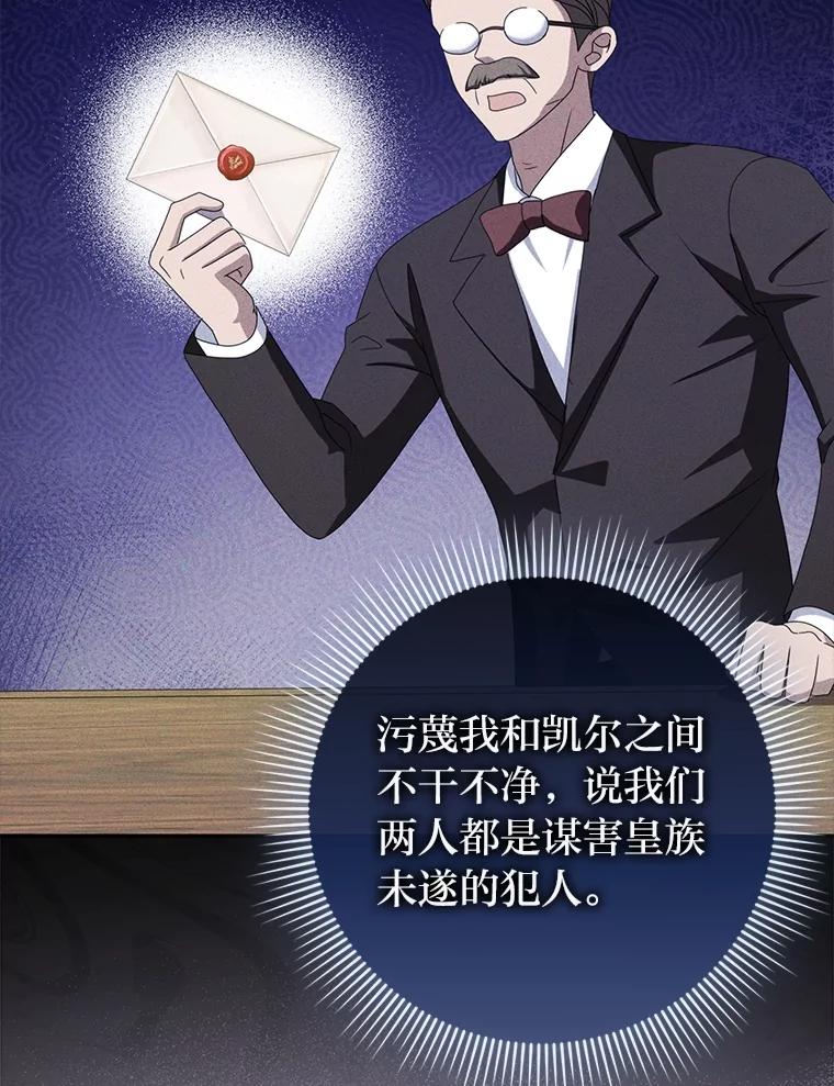 《消失的灰姑娘》42.二皇子的威胁 第18页
