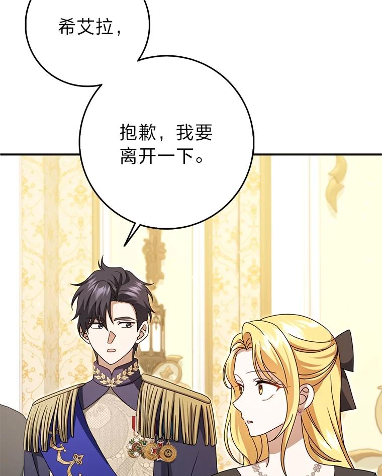 《消失的灰姑娘》42.二皇子的威胁 第10页