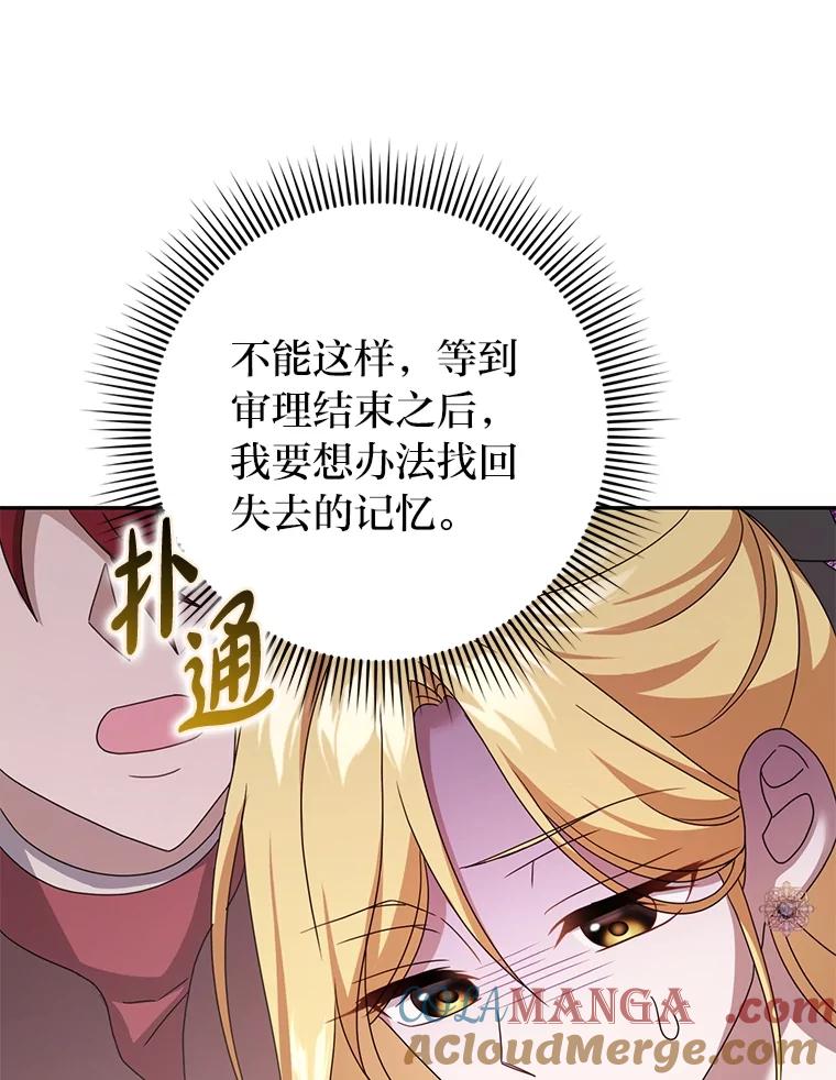 《消失的灰姑娘》42.二皇子的威胁 第49页