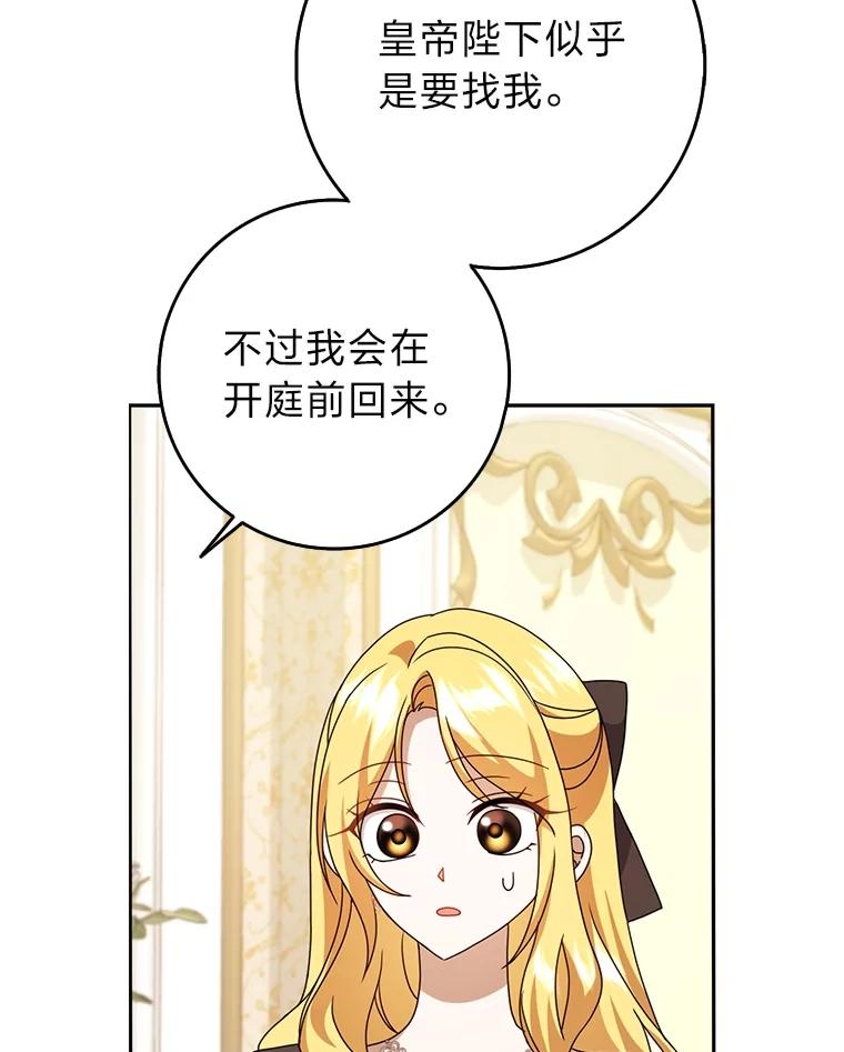 《消失的灰姑娘》42.二皇子的威胁 第12页
