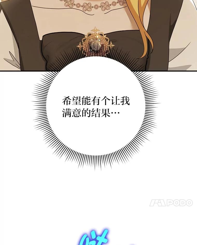 《消失的灰姑娘》42.二皇子的威胁 第7页