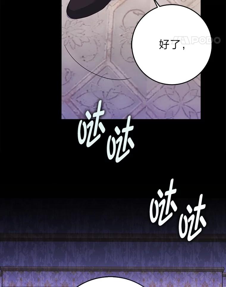 《消失的灰姑娘》42.二皇子的威胁 第44页