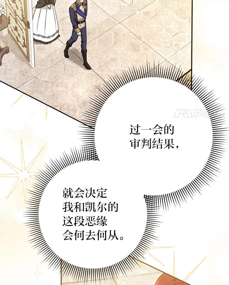 《消失的灰姑娘》42.二皇子的威胁 第4页