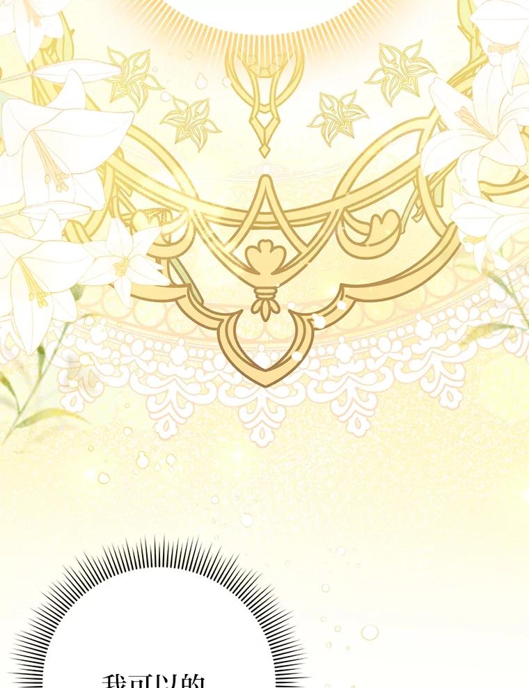 《消失的灰姑娘》42.二皇子的威胁 第20页