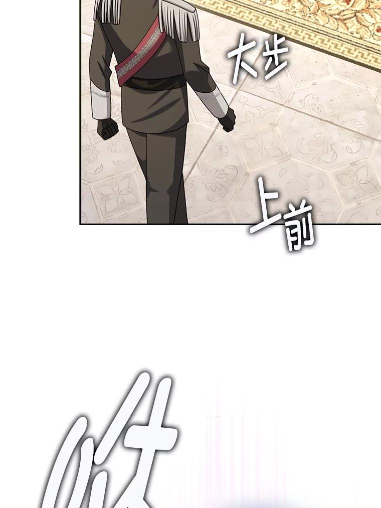 《消失的灰姑娘》42.二皇子的威胁 第32页