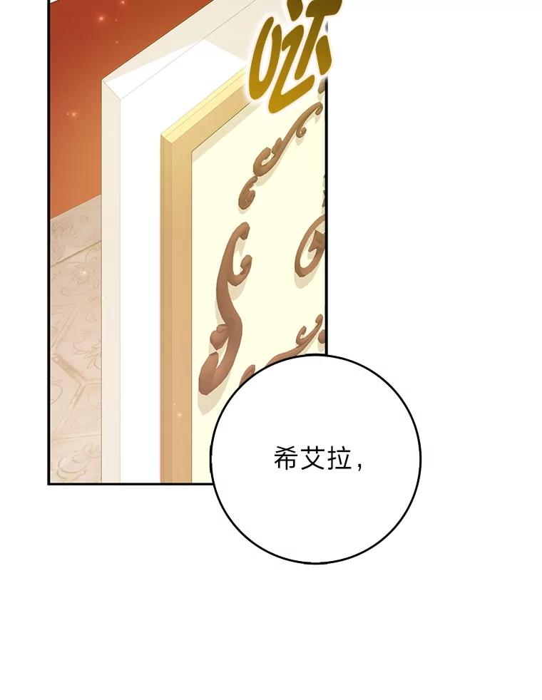 《消失的灰姑娘》42.二皇子的威胁 第51页