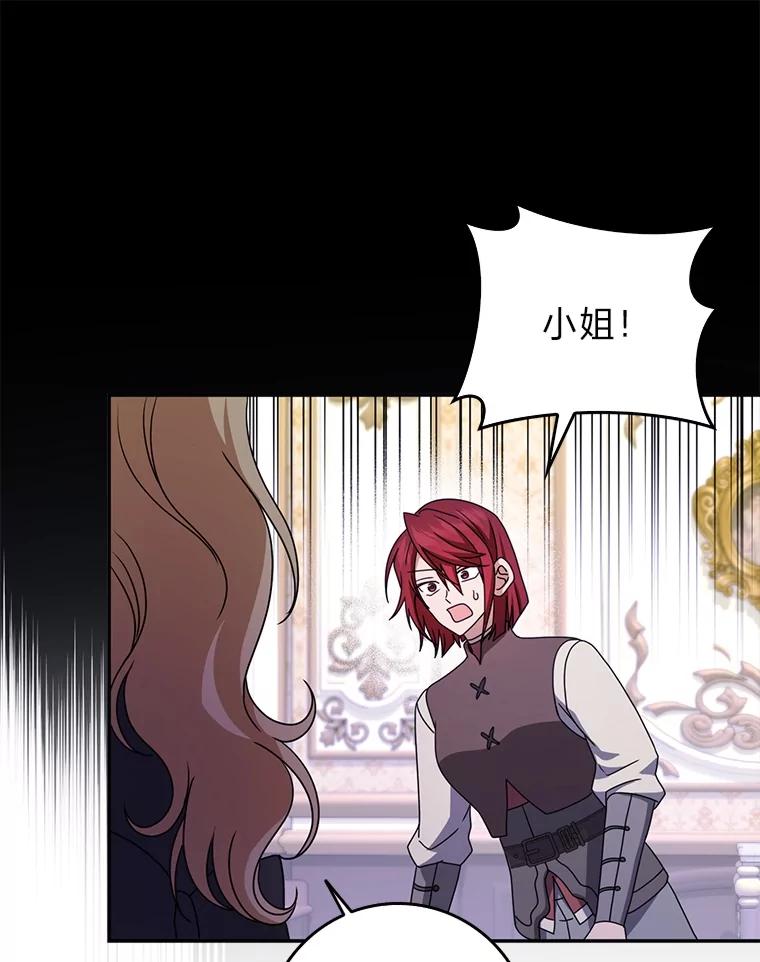 《消失的灰姑娘》42.二皇子的威胁 第35页
