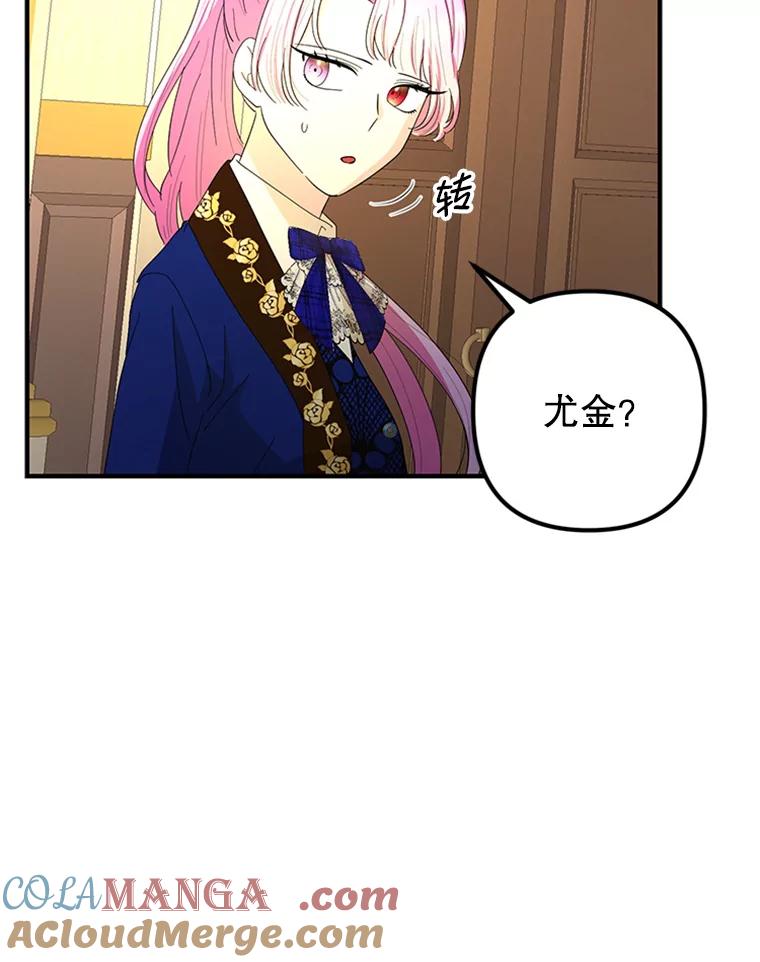 《反派也是万人迷》47.意外的关怀 第33页