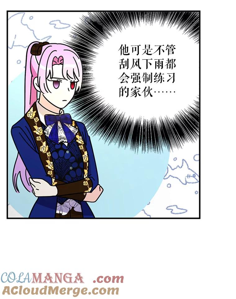 《反派也是万人迷》47.意外的关怀 第29页