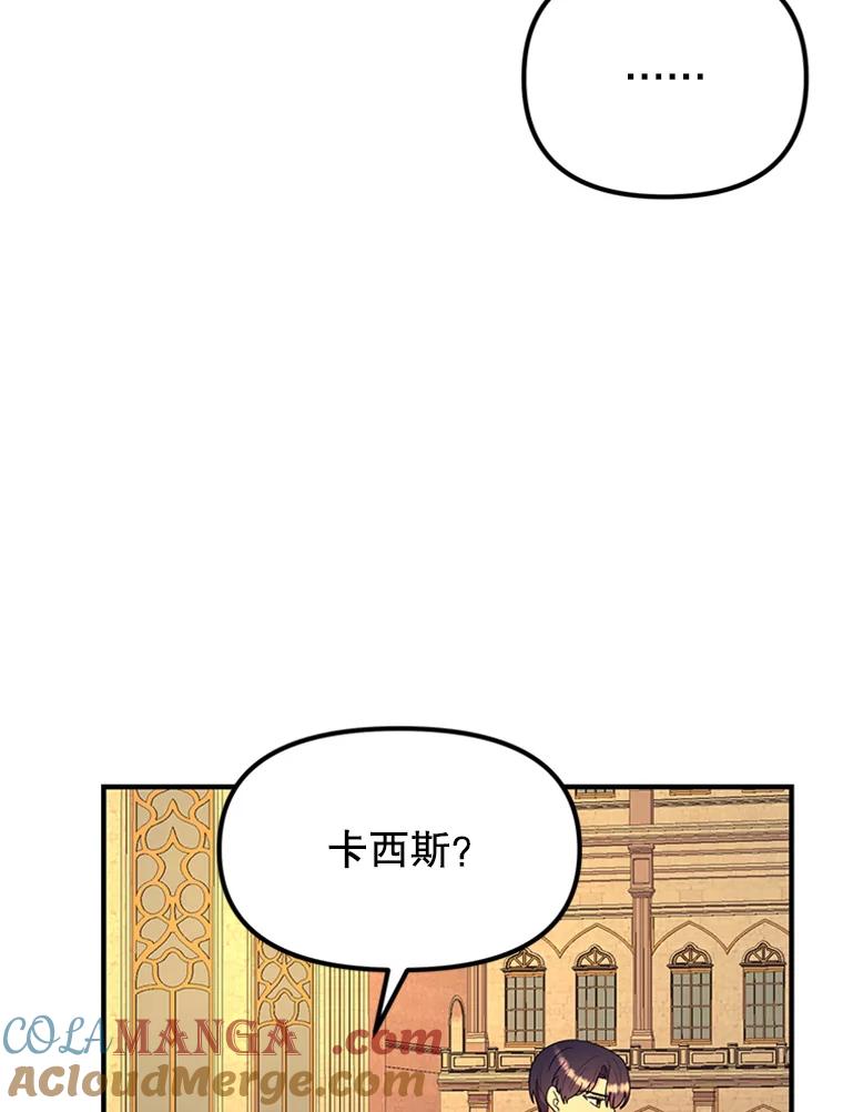 《反派也是万人迷》47.意外的关怀 第73页