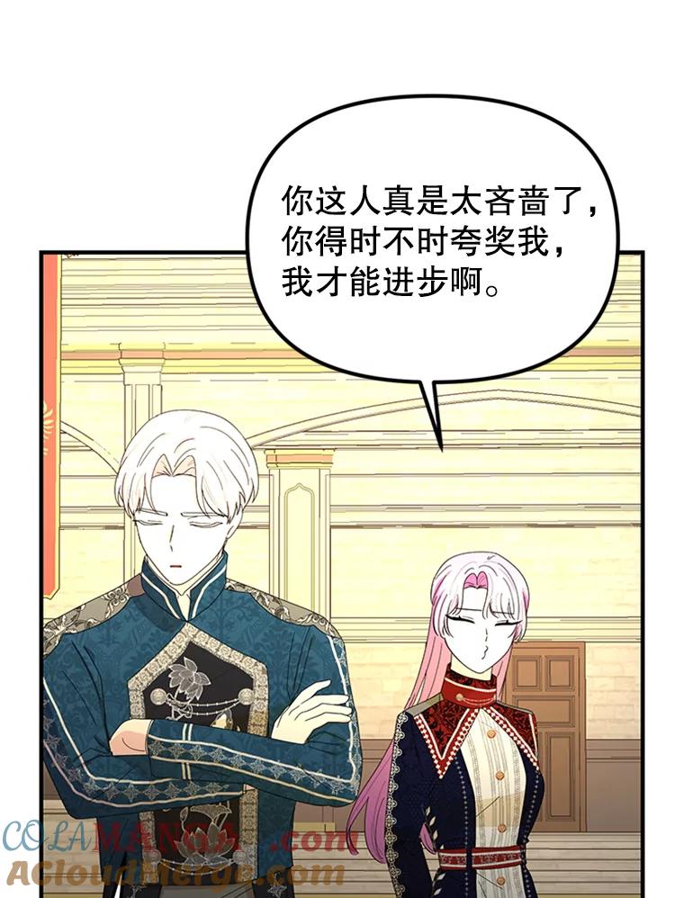 《反派也是万人迷》48.突发意外 第49页