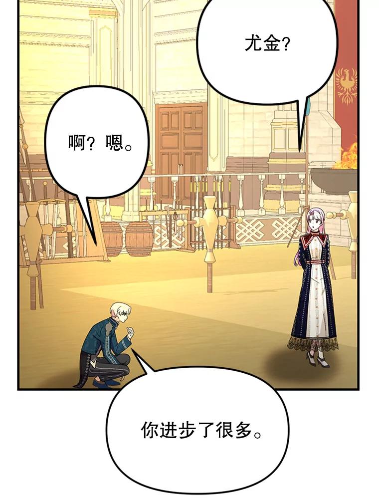 《反派也是万人迷》48.突发意外 第46页