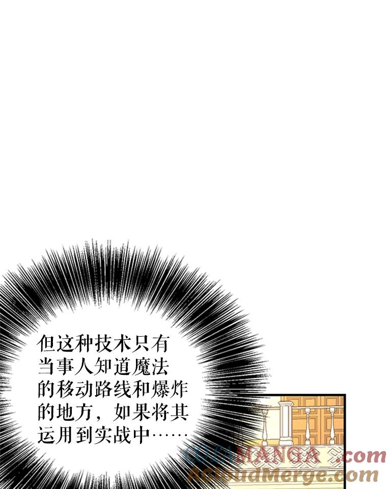 《反派也是万人迷》48.突发意外 第89页