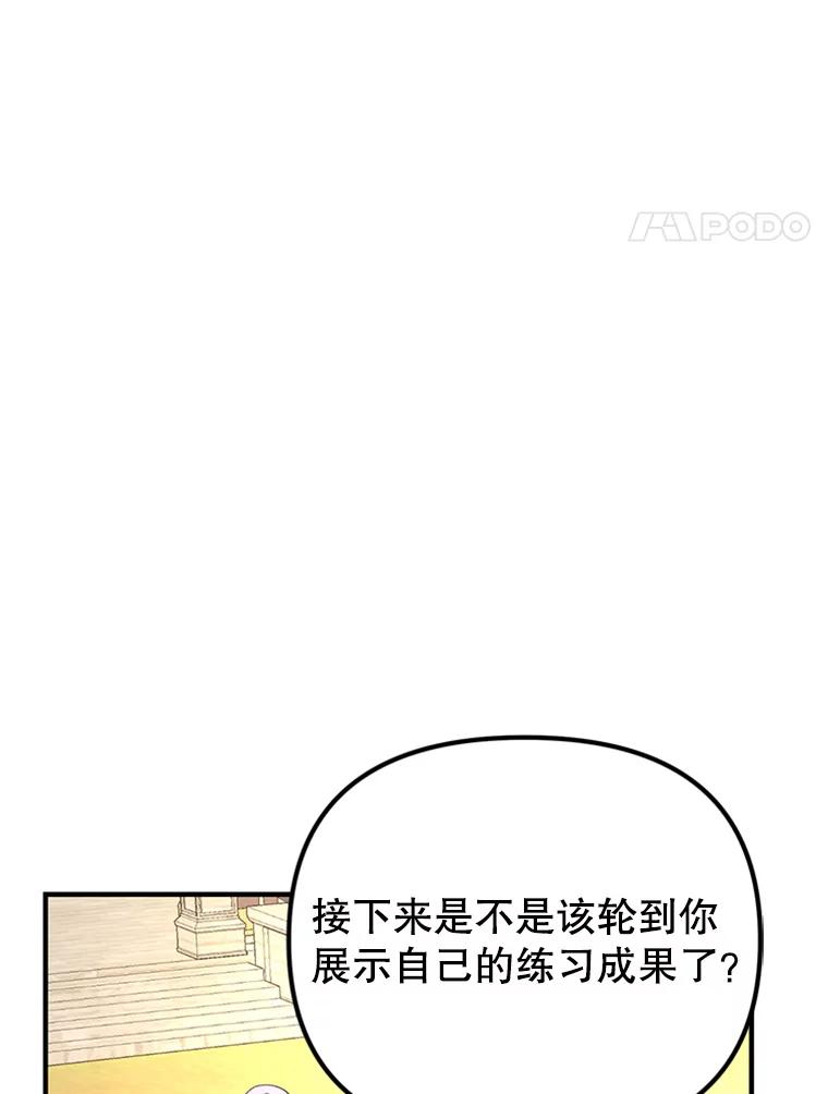 《反派也是万人迷》48.突发意外 第55页