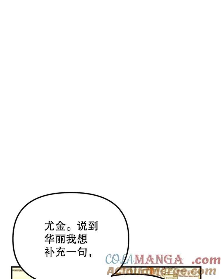 《反派也是万人迷》48.突发意外 第93页
