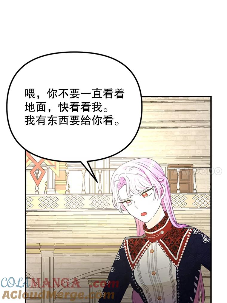 《反派也是万人迷》48.突发意外 第25页