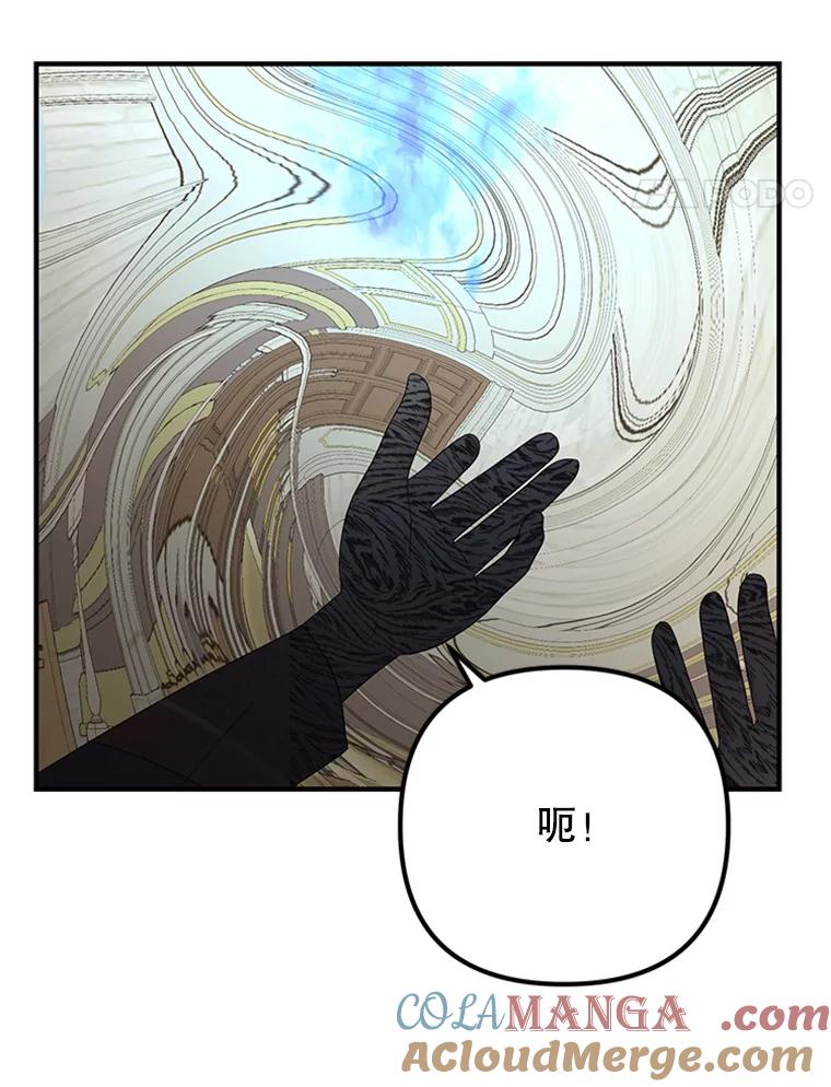 《反派也是万人迷》48.突发意外 第105页