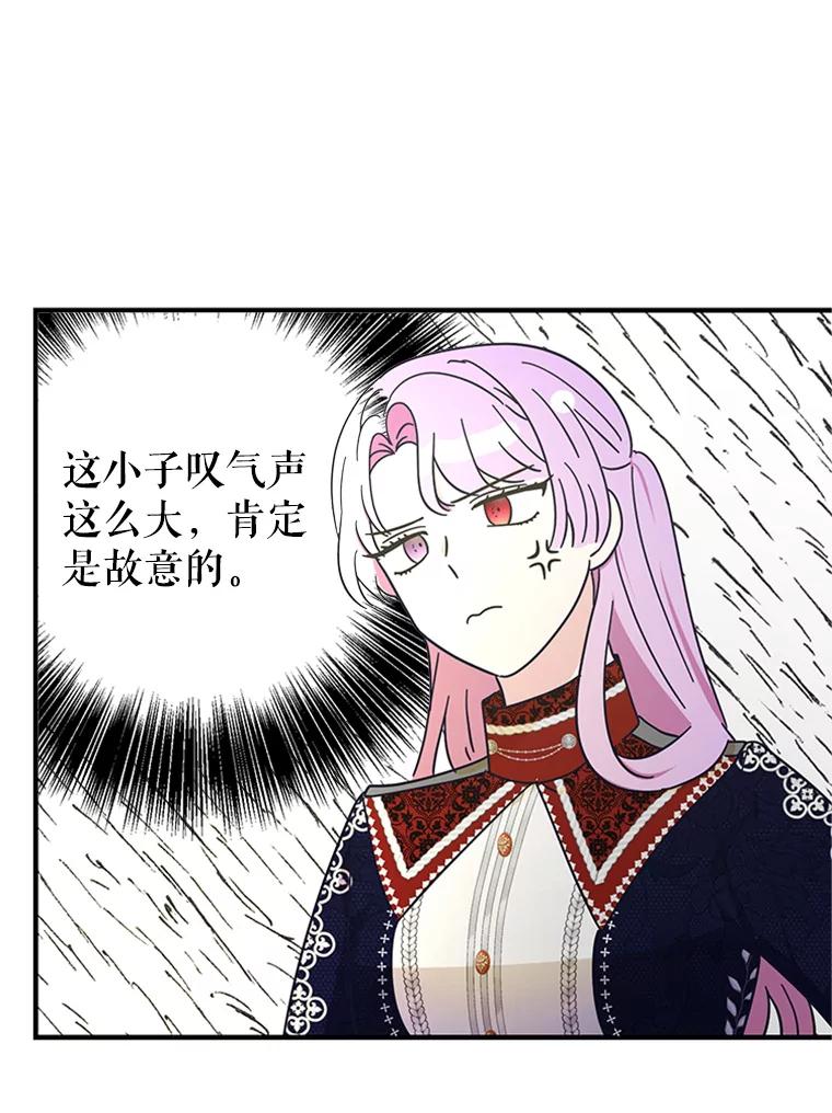 《反派也是万人迷》48.突发意外 第27页