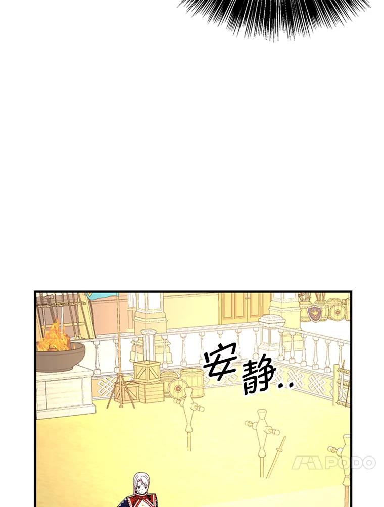 《反派也是万人迷》48.突发意外 第64页