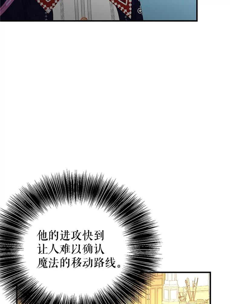 《反派也是万人迷》48.突发意外 第62页