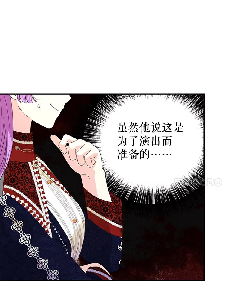《反派也是万人迷》48.突发意外 第88页