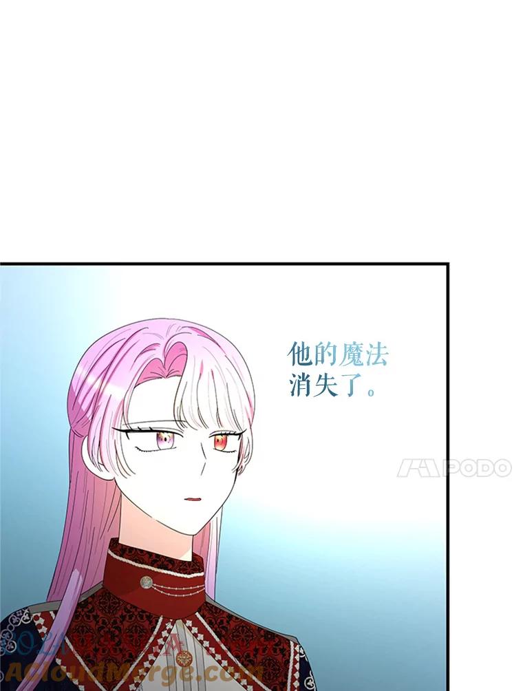 《反派也是万人迷》48.突发意外 第61页