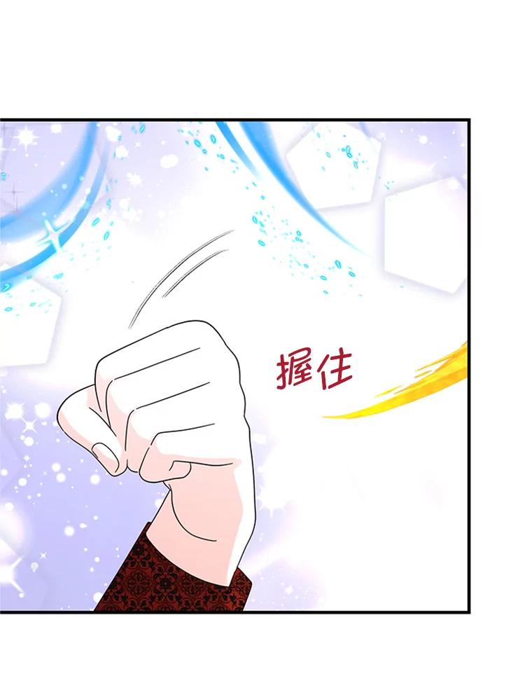 《反派也是万人迷》48.突发意外 第39页