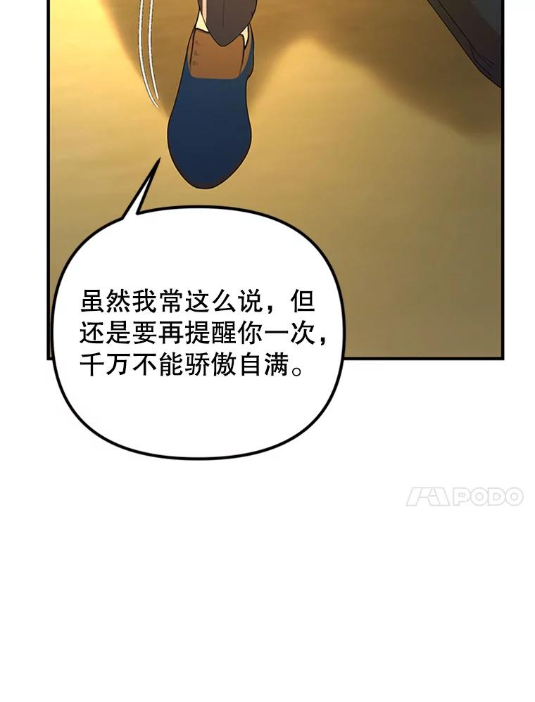 《反派也是万人迷》48.突发意外 第48页