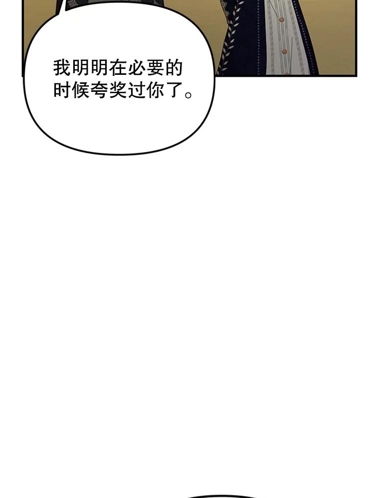 《反派也是万人迷》48.突发意外 第50页